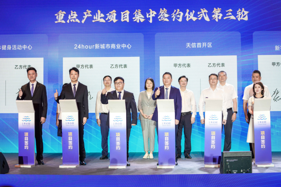 我司與天心文投簽約天心文體活動中心項目！