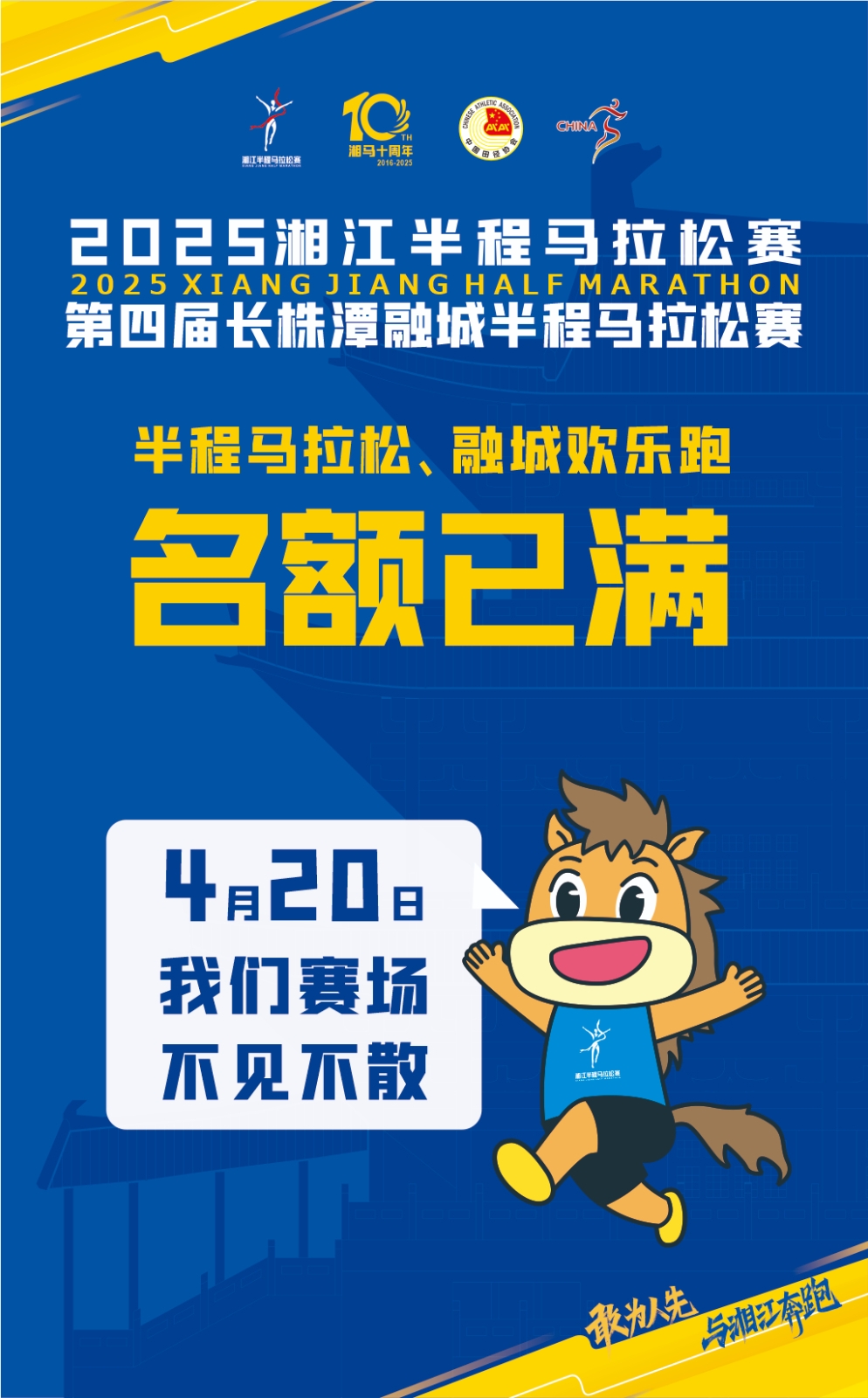 滿了！滿了！
